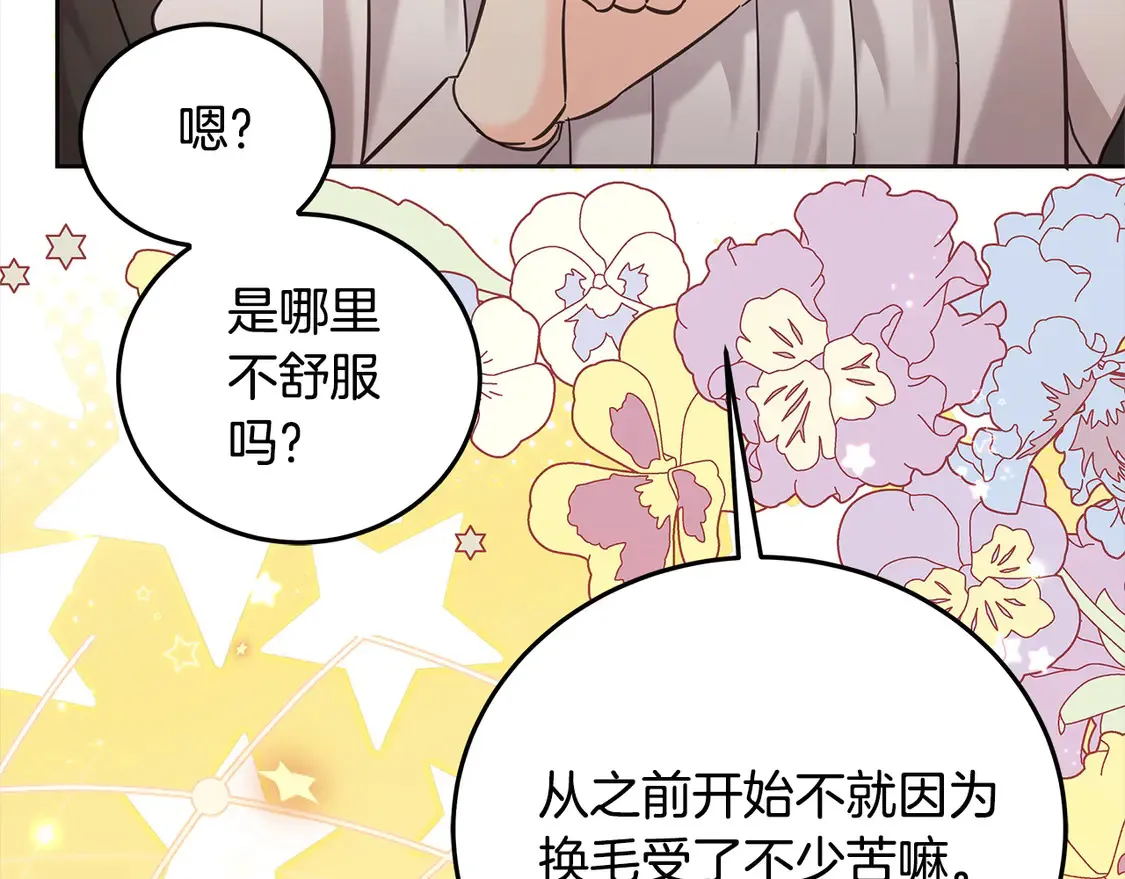第105话 圣女低头求我？165