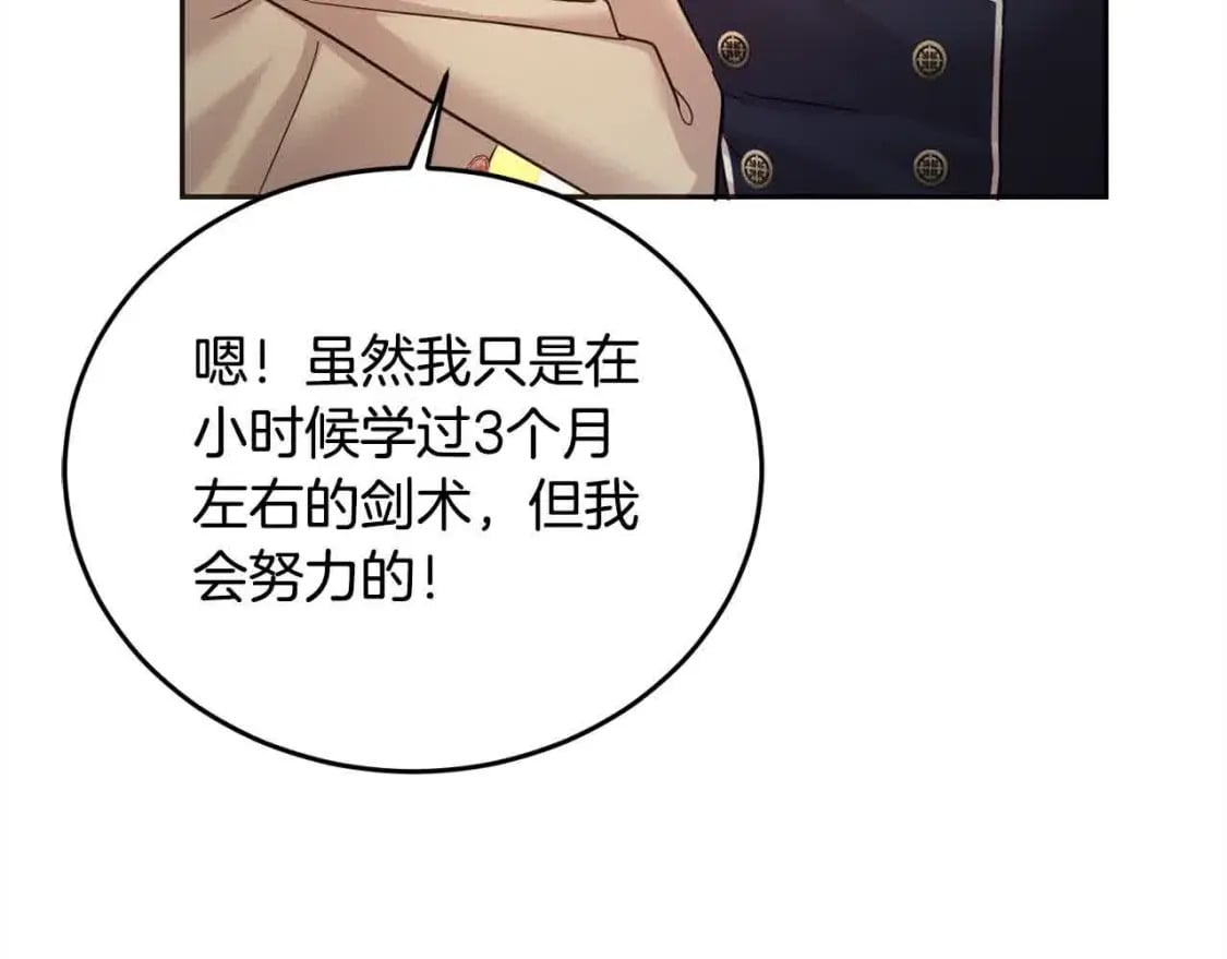 第94话 联手145