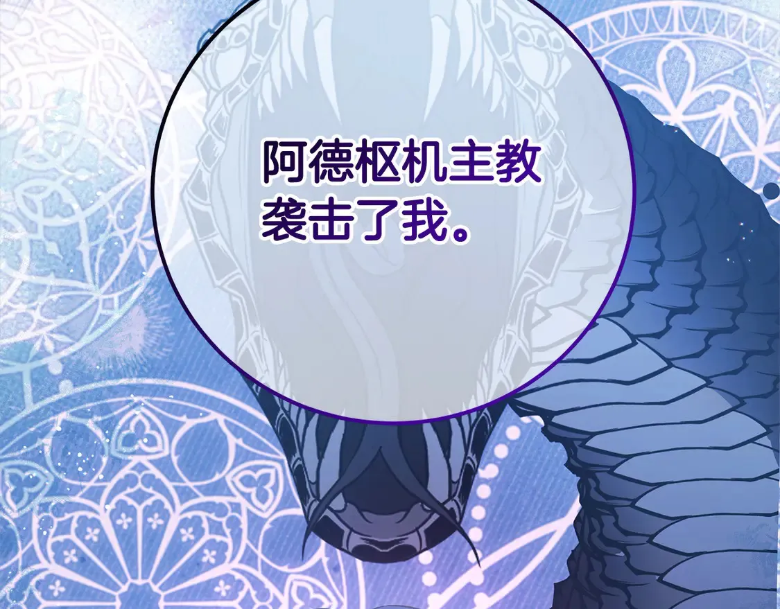 第104话 圣女求合作72