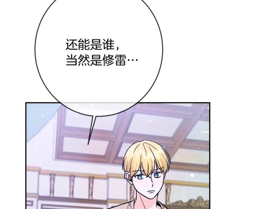 第28话 安慰35