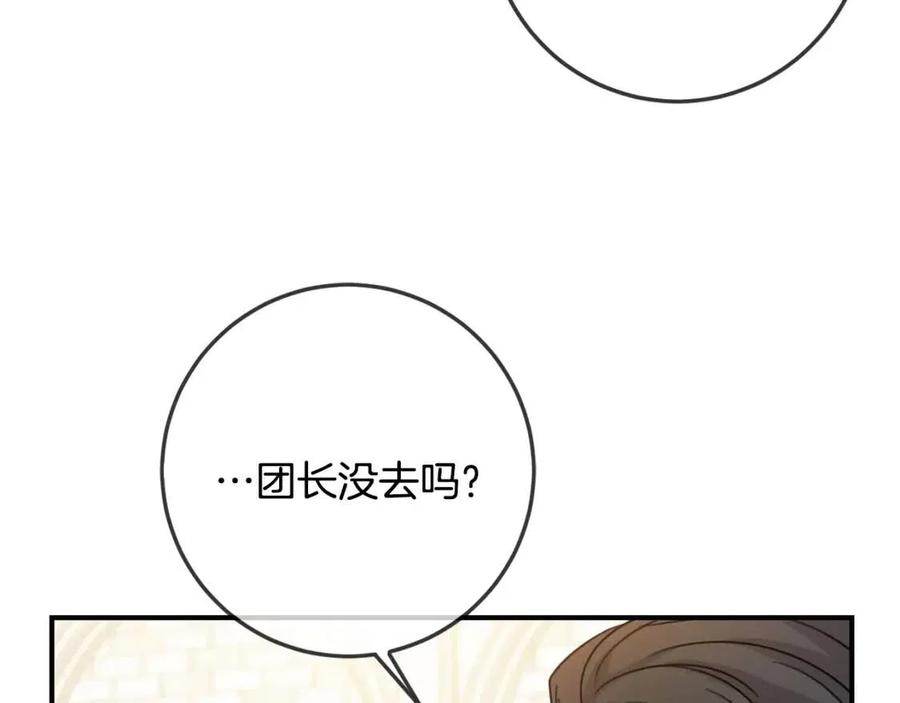 第41话 黑名单143