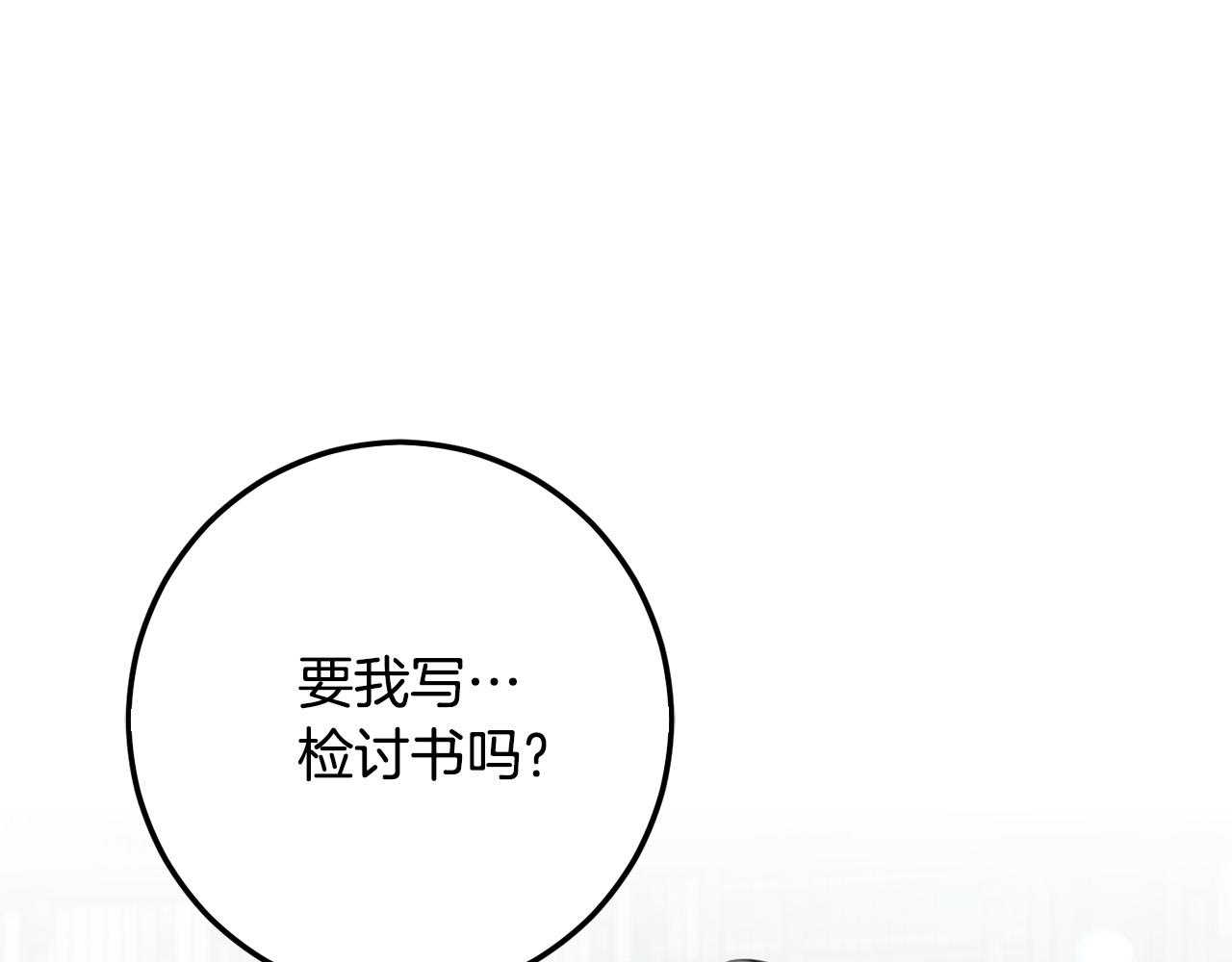第44话 新郎教育207