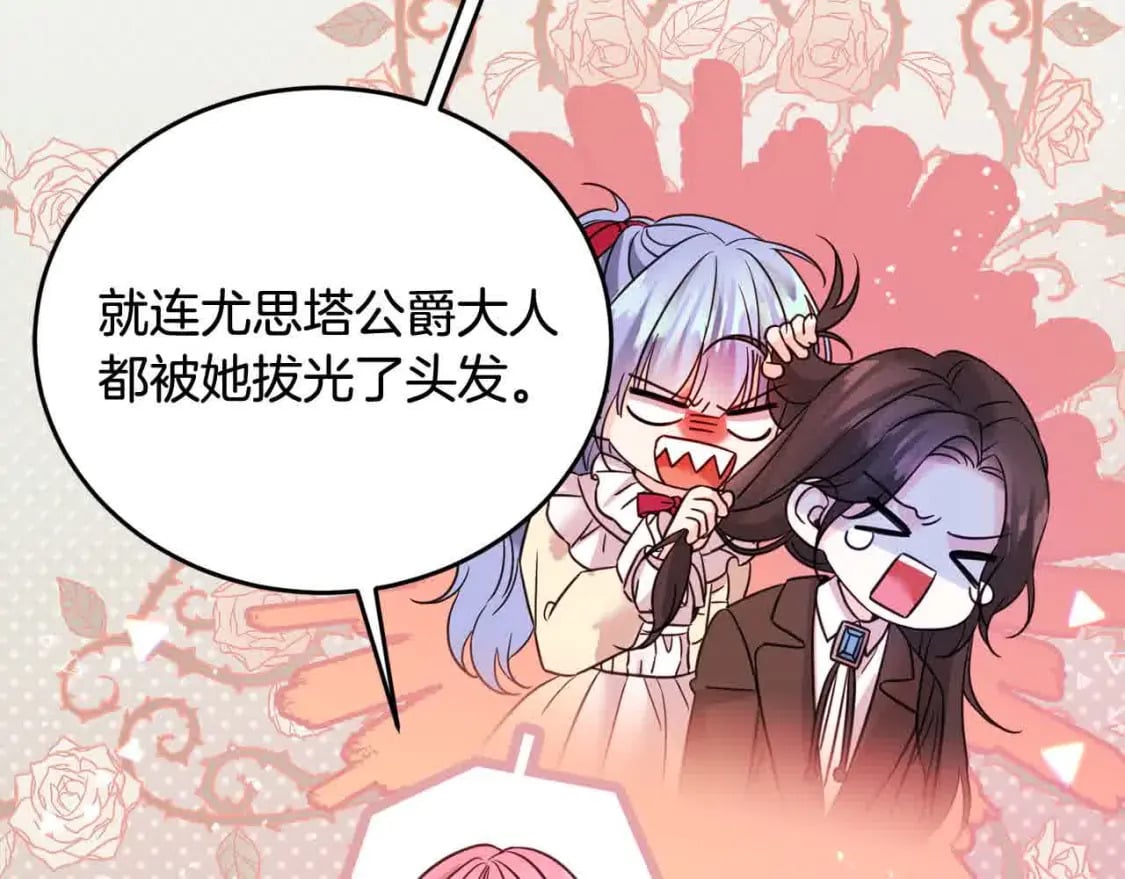 第95话 我会忘记妹妹？206