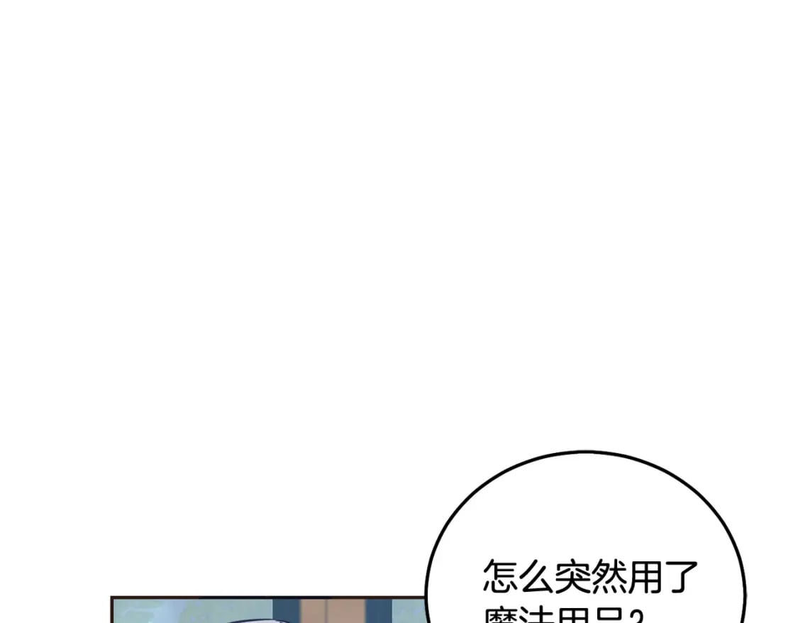 第77话 好帅啊！101