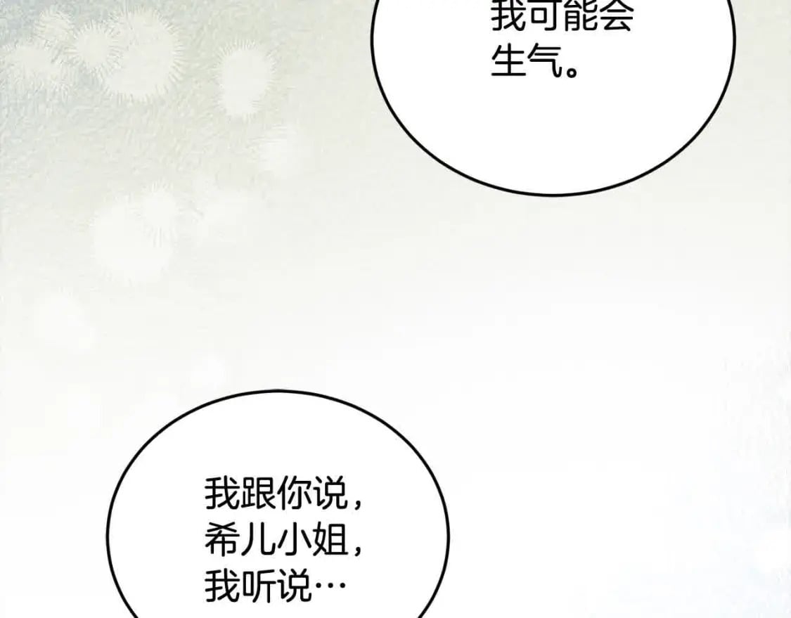 第94话 联手17