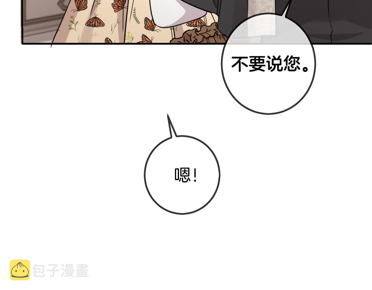 第44话 新郎教育25