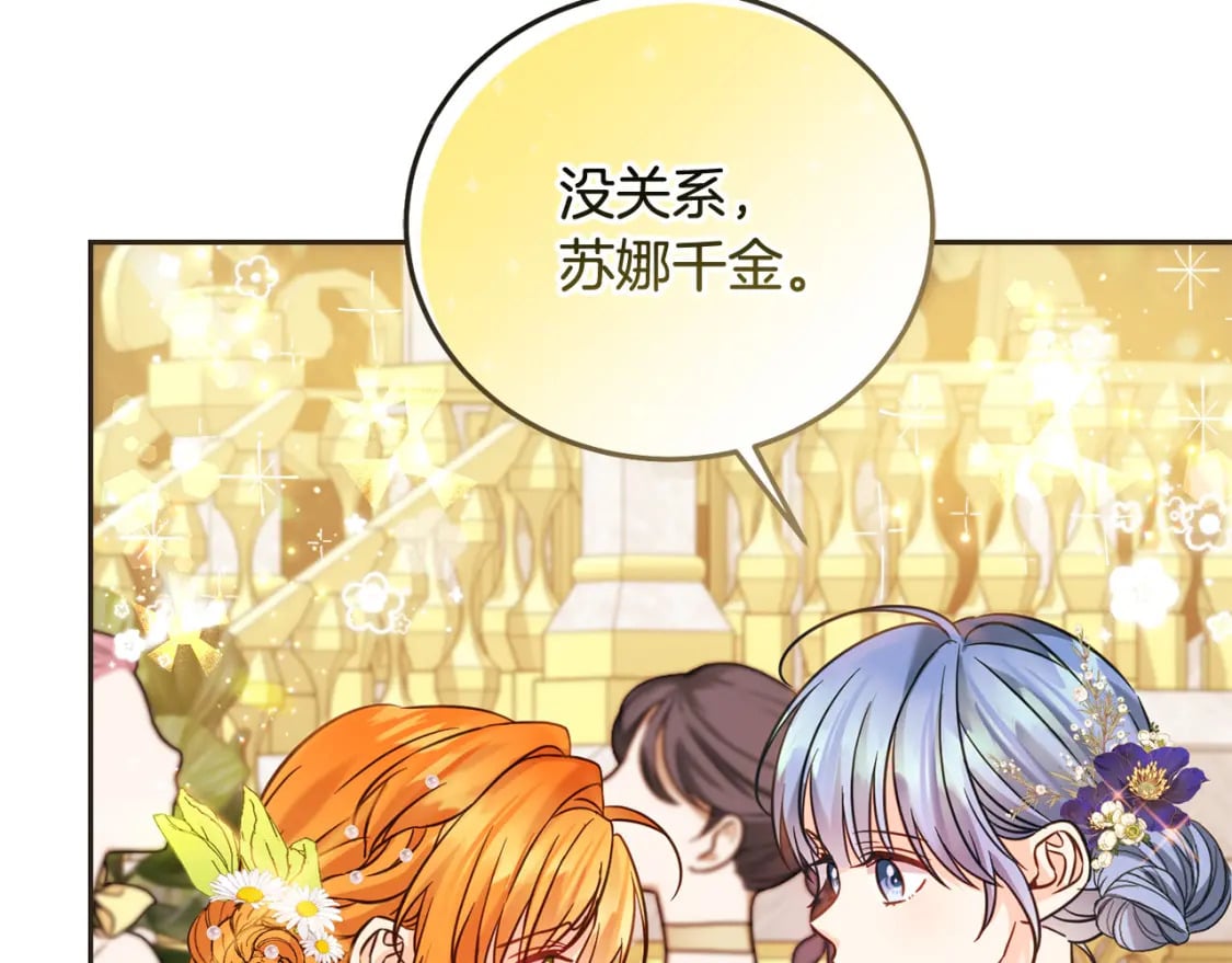 第84话 甜妹的跳舞邀请143
