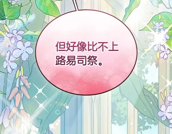 第111话 变装见面15
