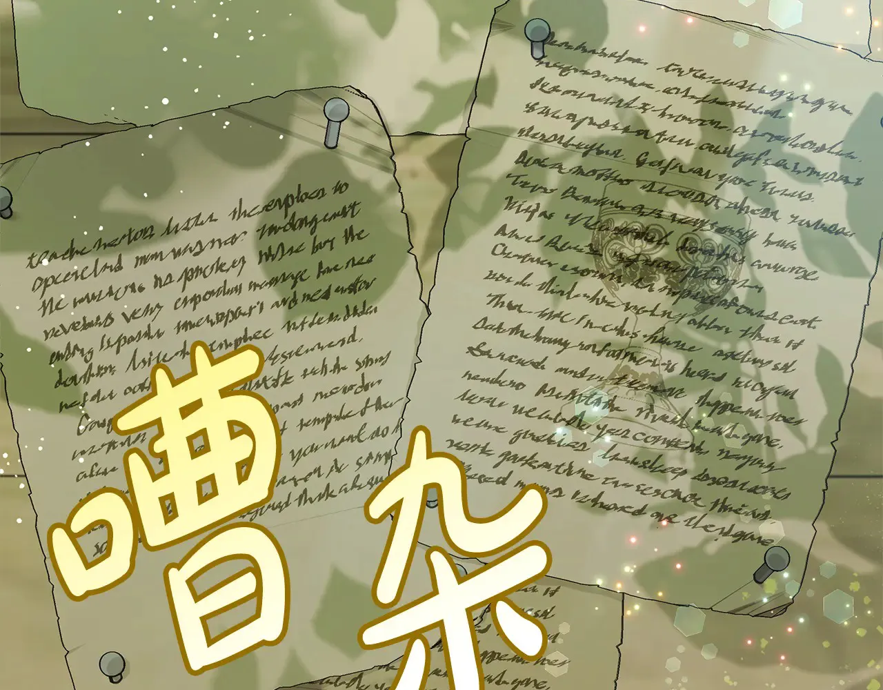 第107话 处刑3
