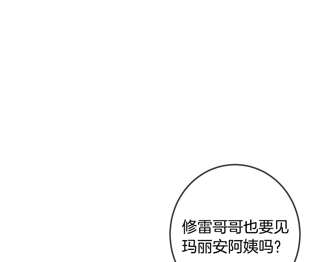 第66话 探望玛丽安阿姨57