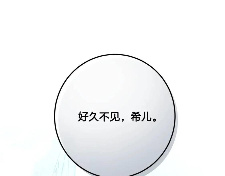 第35话 好久不见205