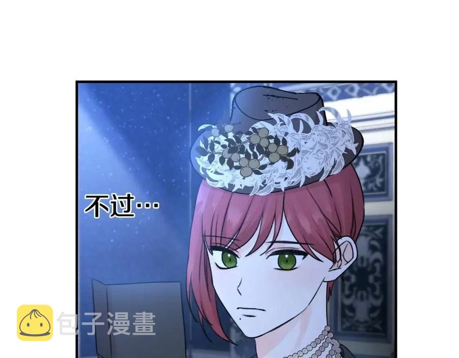 第36话 大公变小了？115