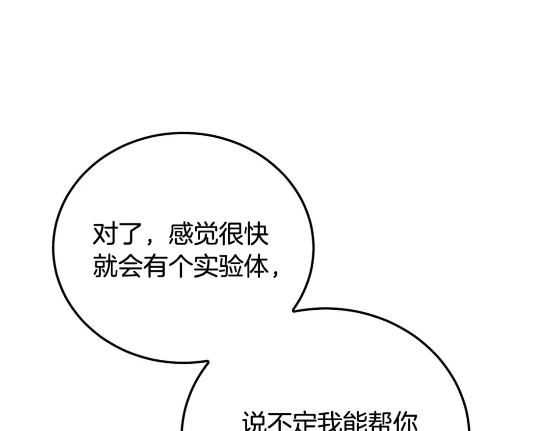第74话 爸爸想轻生？117