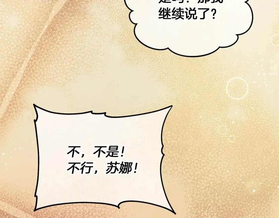 第93话 我儿子没有魅力？221