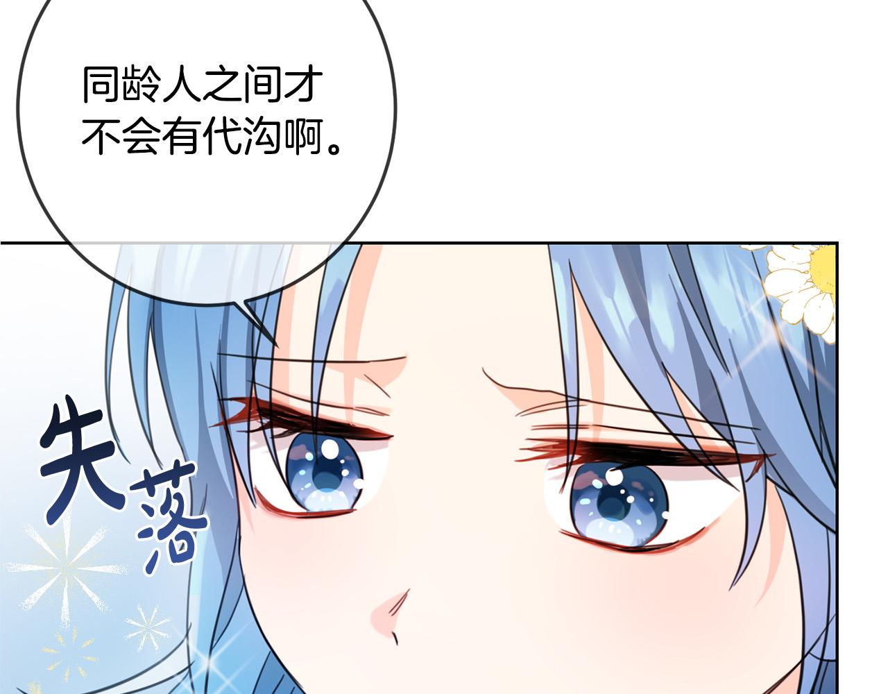 第49话 继承人155