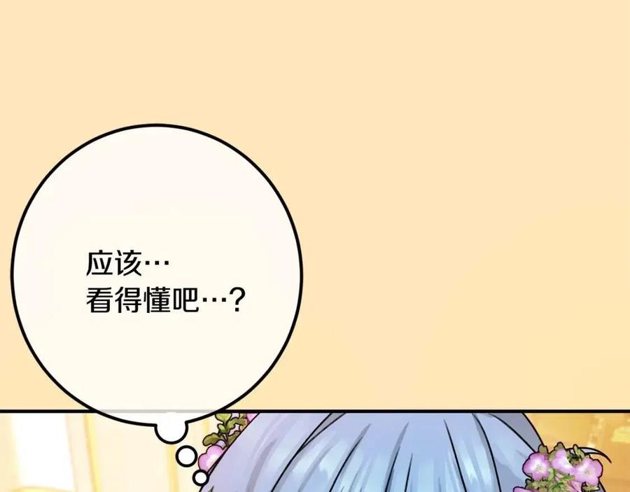 第37话 误会解除53
