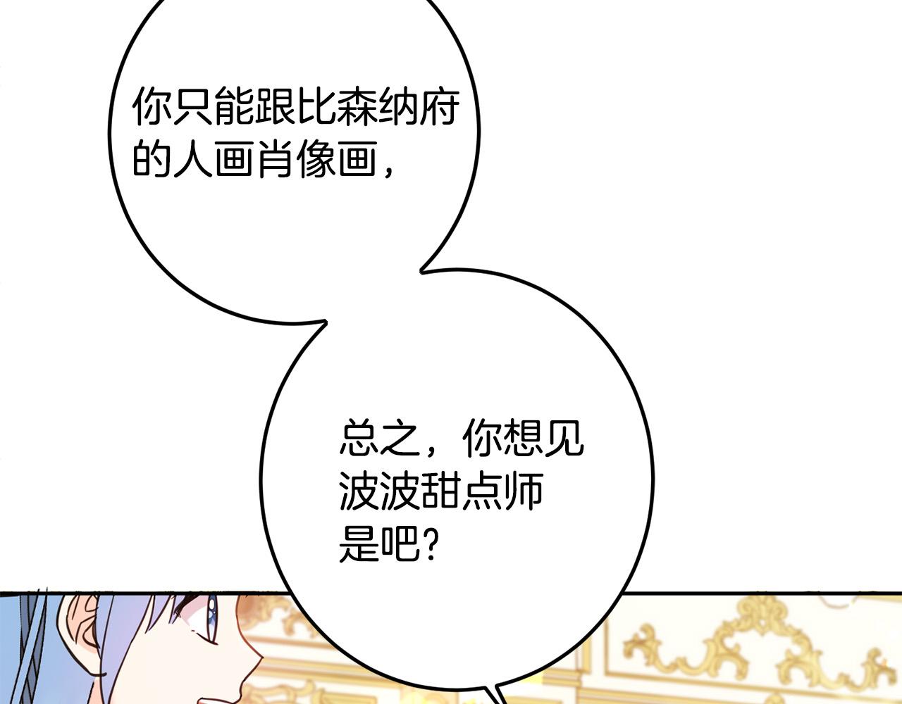 第60话 你竟然打我？！159