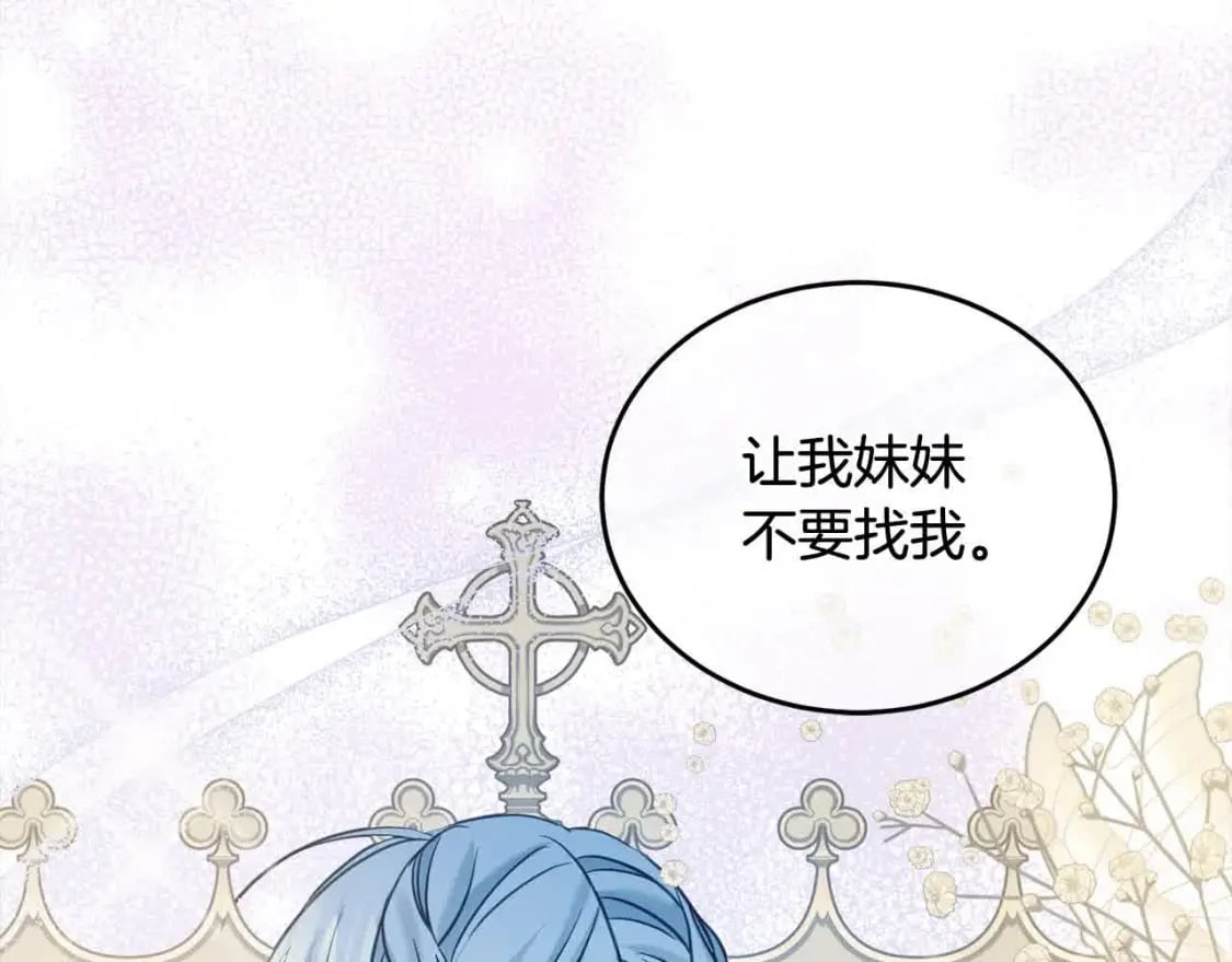 第95话 我会忘记妹妹？221
