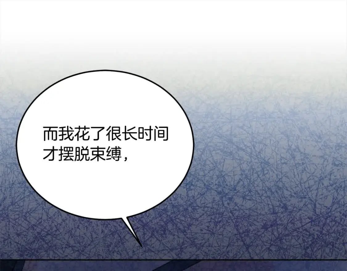 第95话 我会忘记妹妹？136