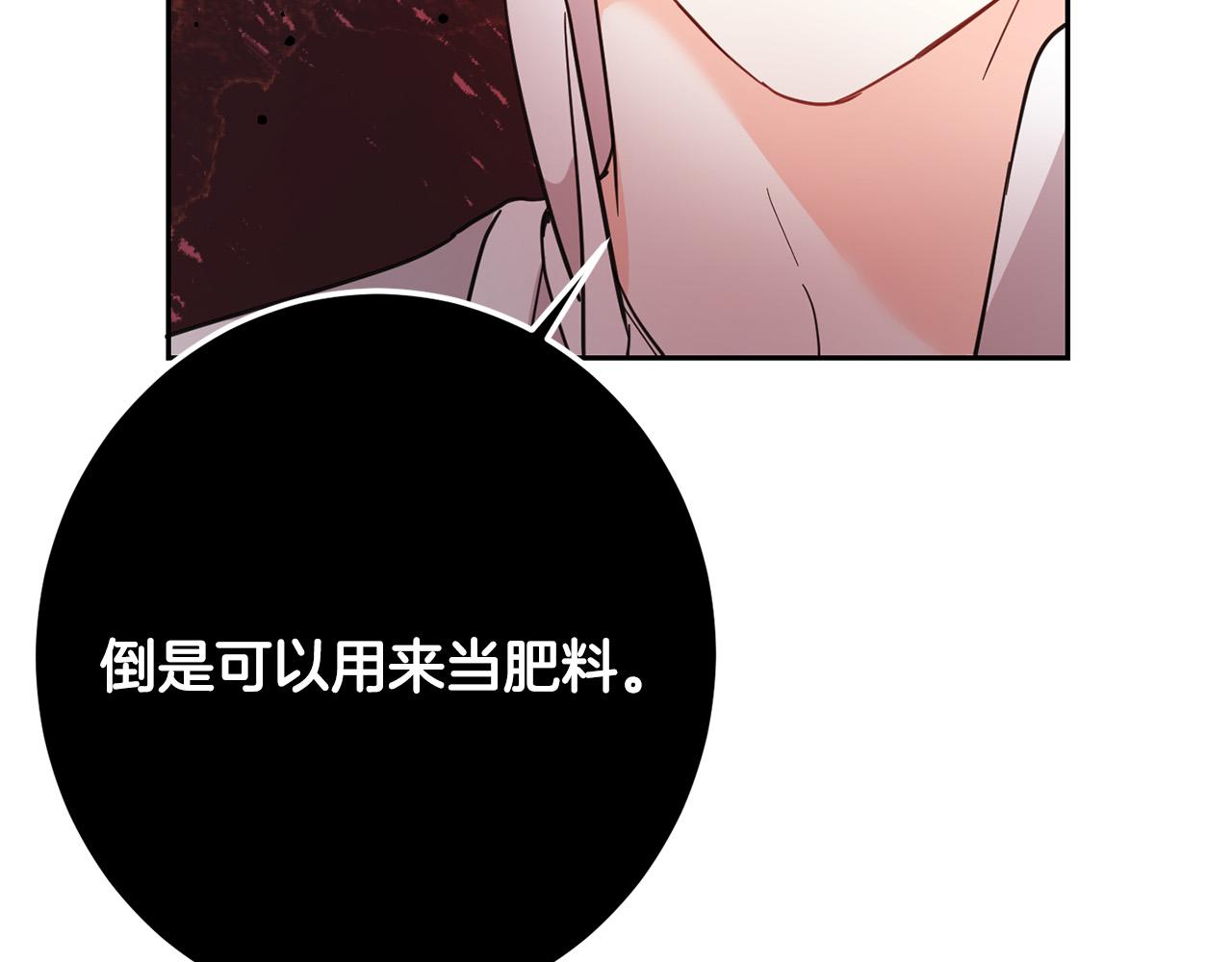 第60话 你竟然打我？！186
