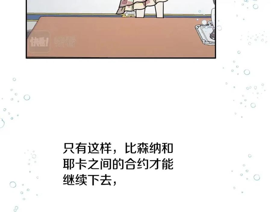 第30话 我被退婚了？26