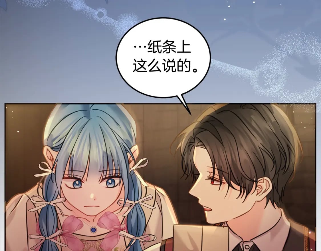 第96话 神殿拐孩子？86