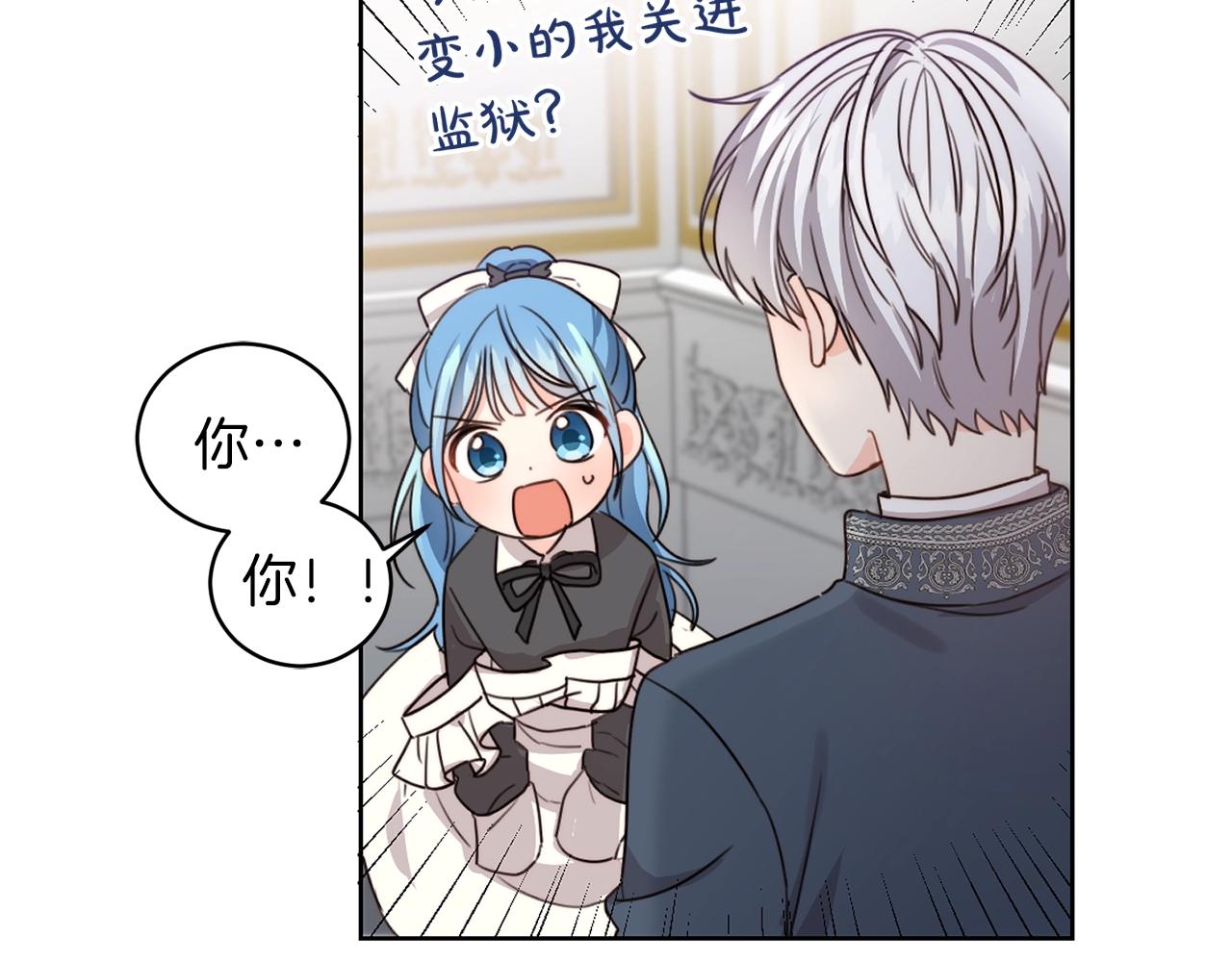 第2话 我是富婆了？16