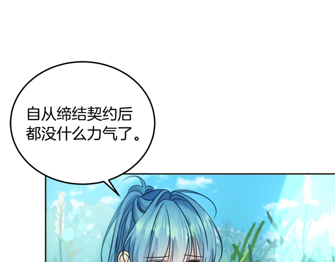 第81话 收服拉瑞斯99