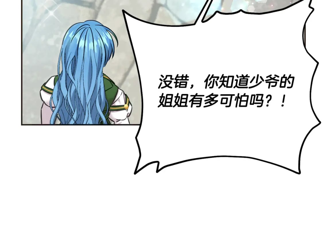 第76话 喊家长，打群架！66