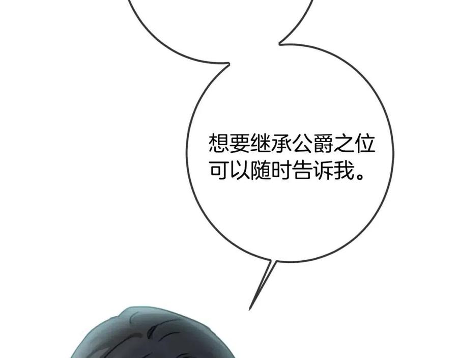 第33话 好消息44