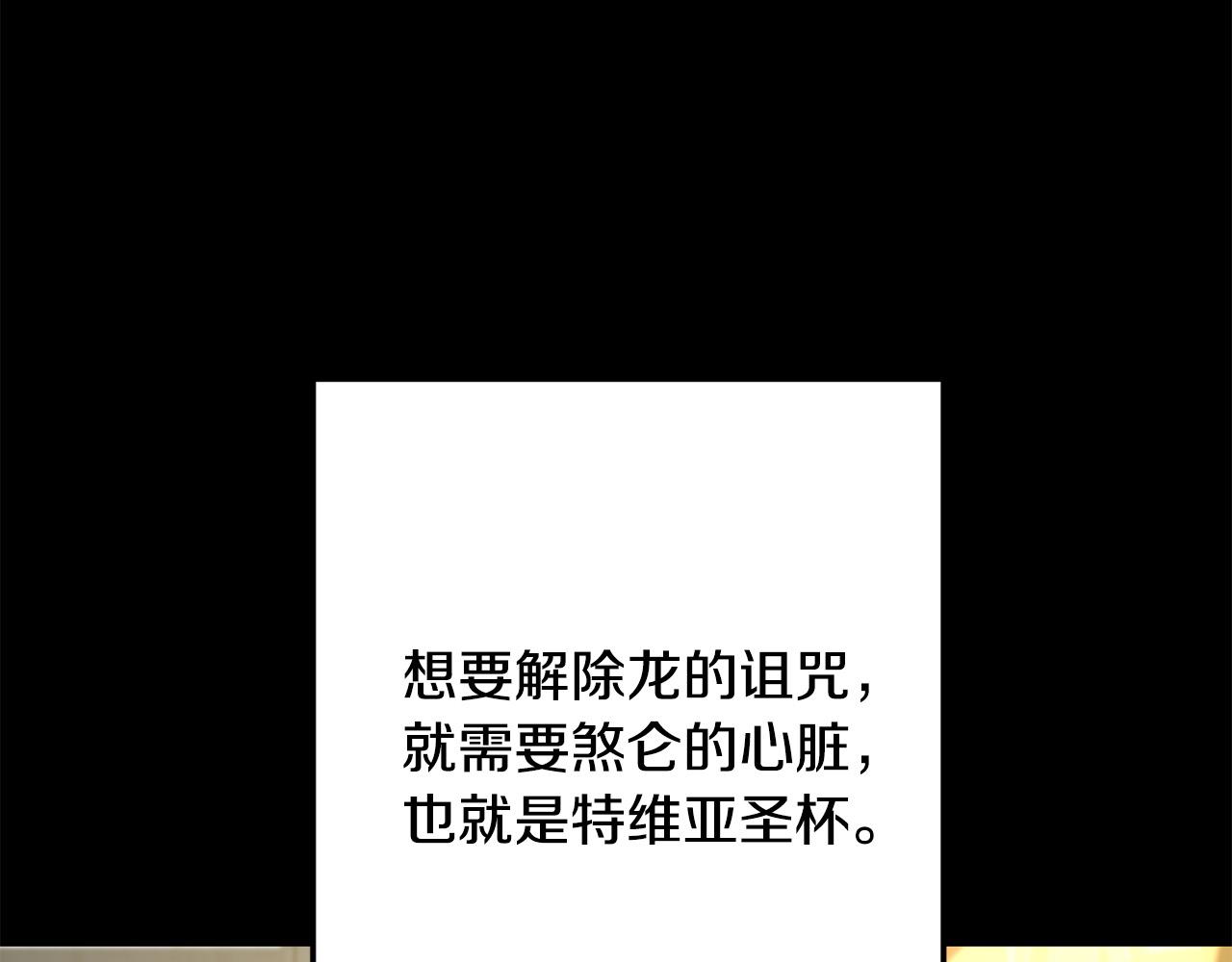 第54话 龙骨剑的传说189