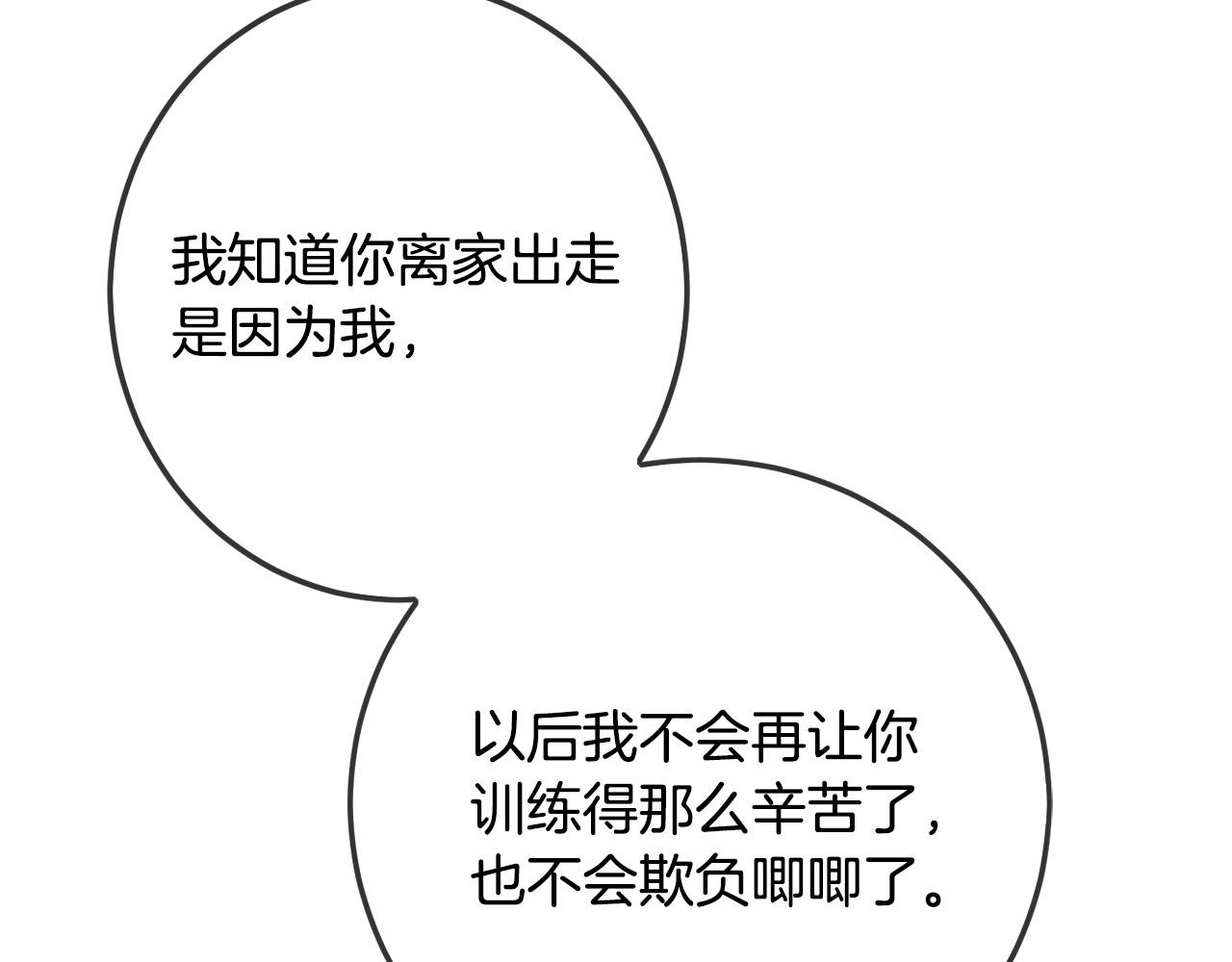 第58话 跟哥哥回家！116
