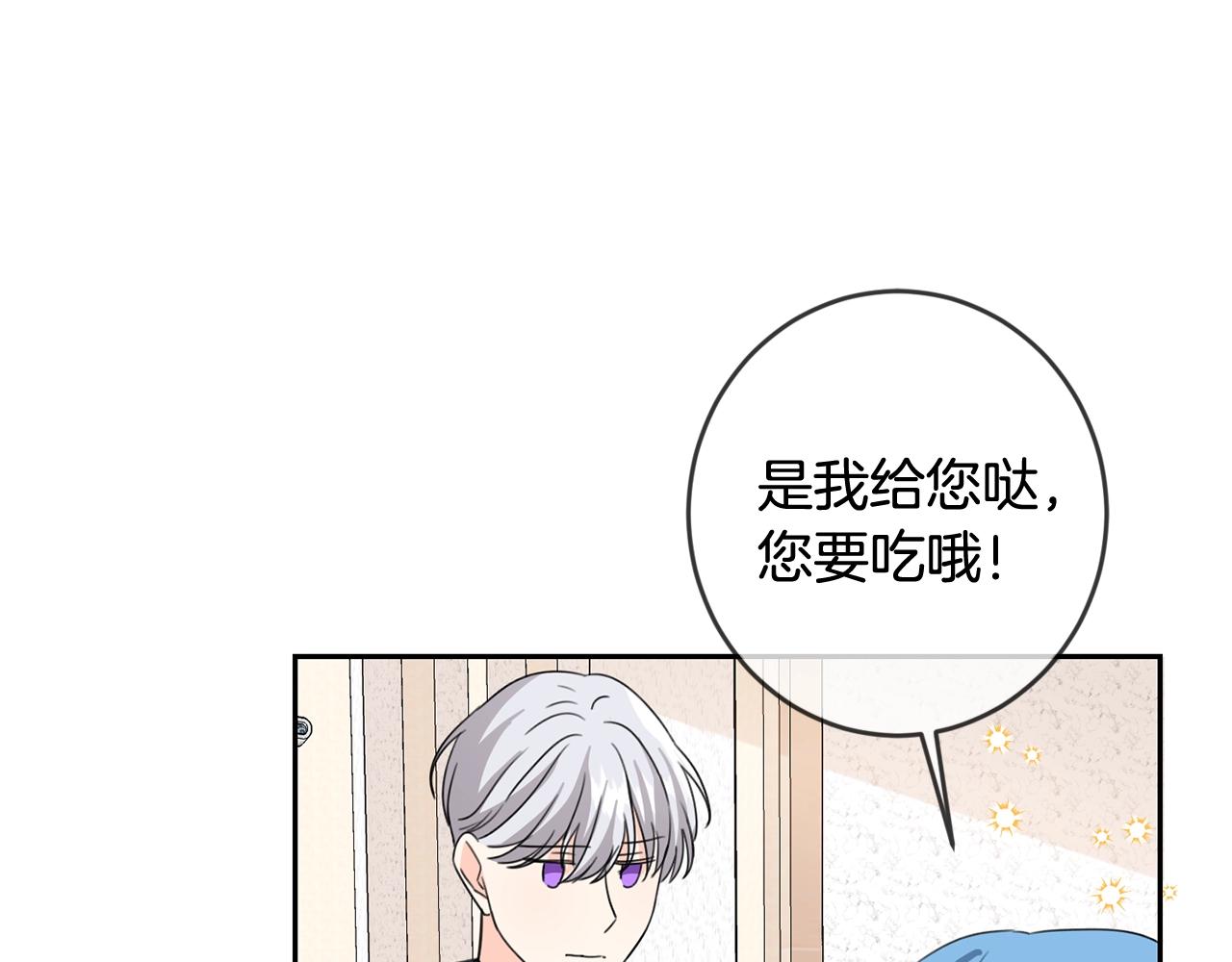 第12话 我要绑架你139