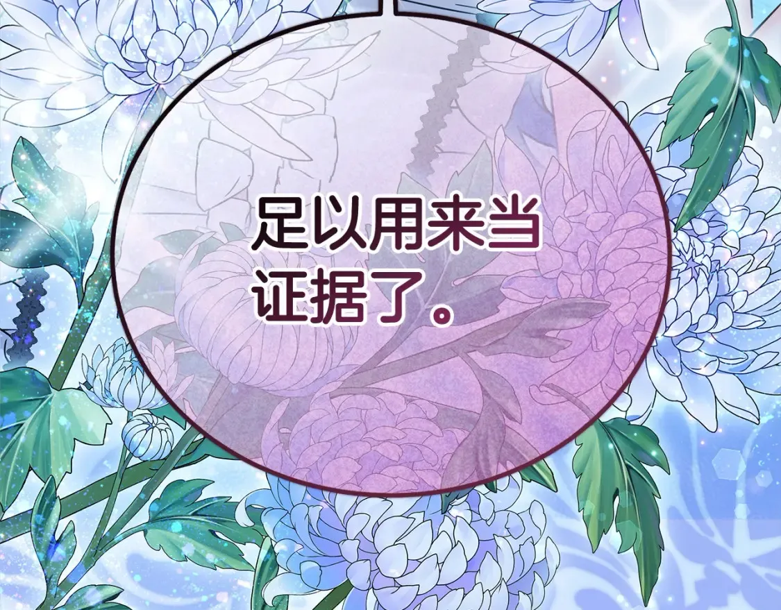 第106话 同归于尽吧213