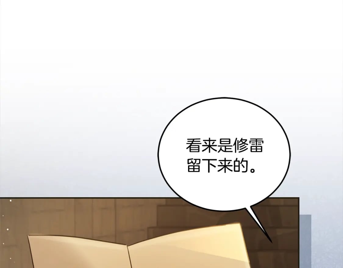 第96话 神殿拐孩子？80