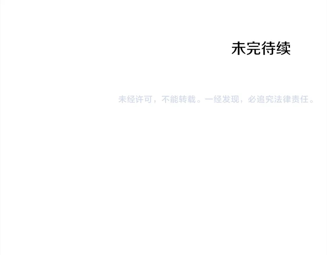 第96话 神殿拐孩子？228
