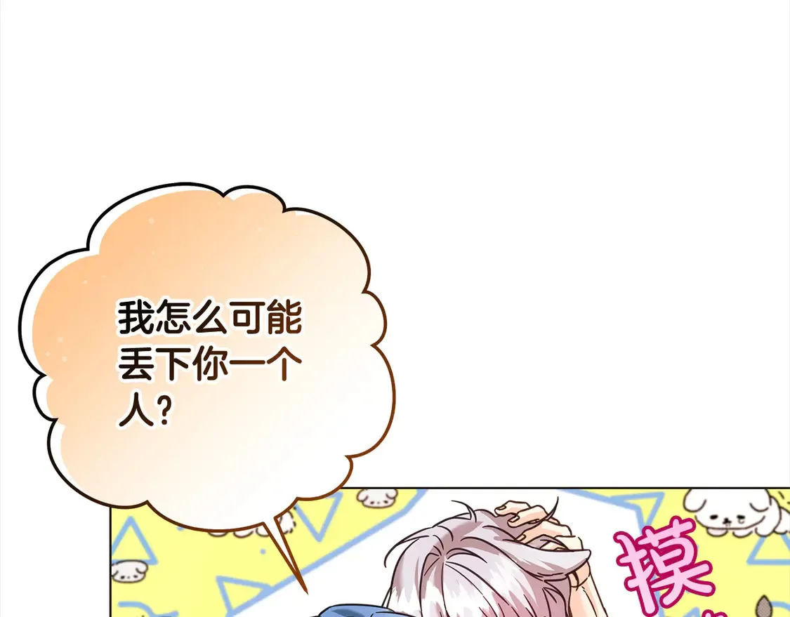 第104话 圣女求合作93