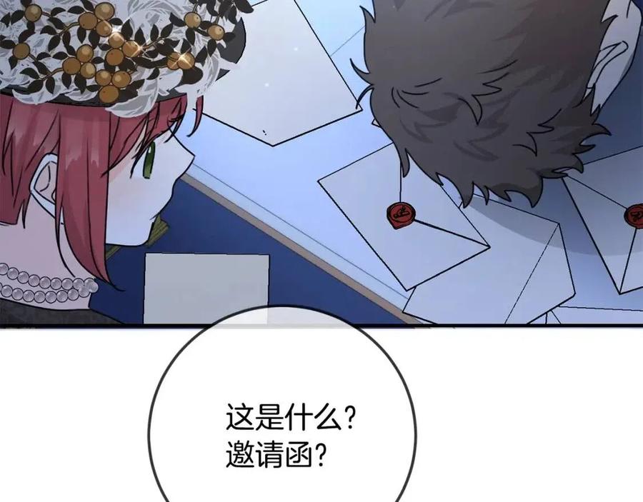 第36话 大公变小了？107