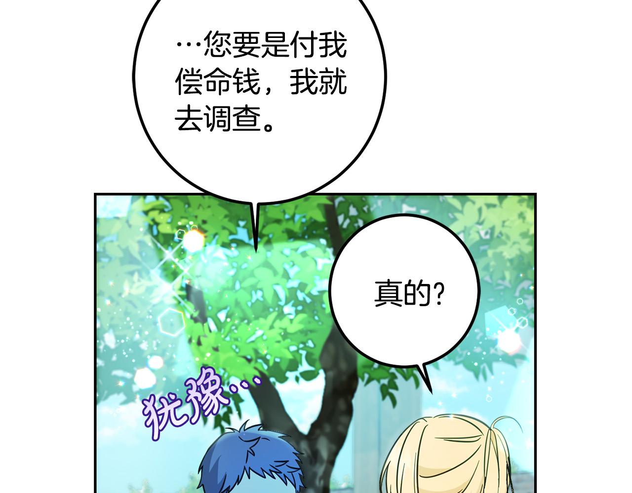 第58话 跟哥哥回家！28