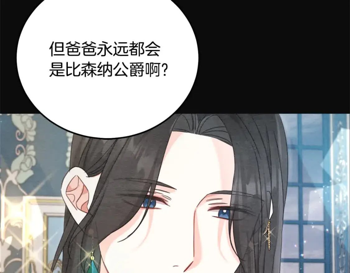 第92话 抛弃爸爸？47