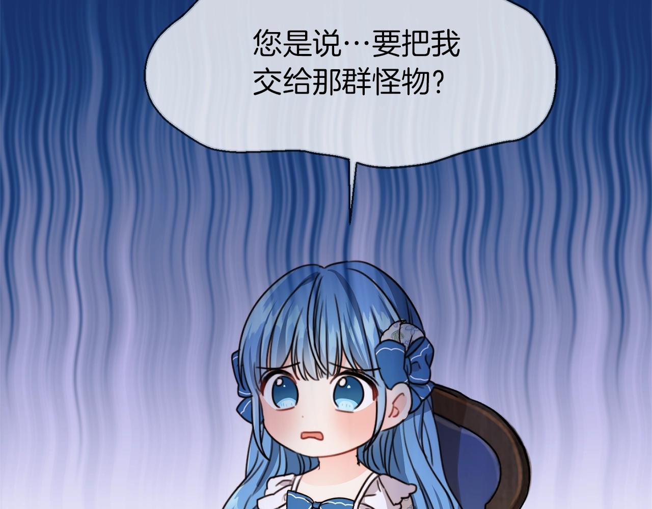 第3话 我被送人了！113