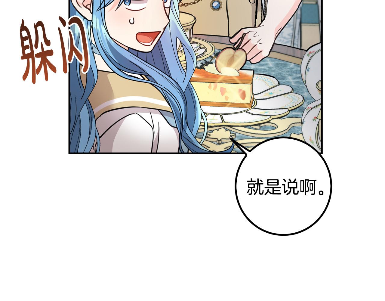 第63话 美女爵士登场！145