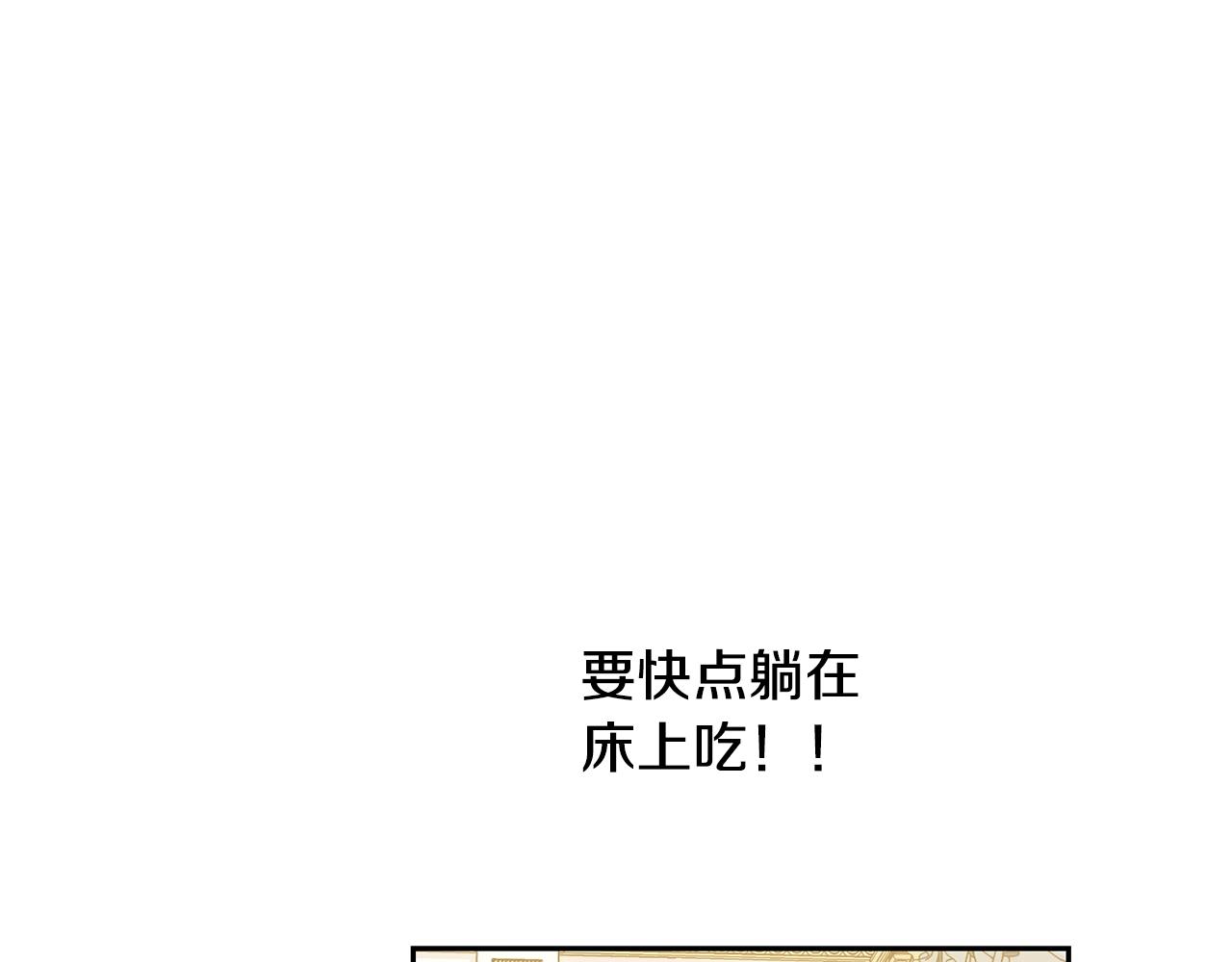 第19话 反派忙内诞生！103