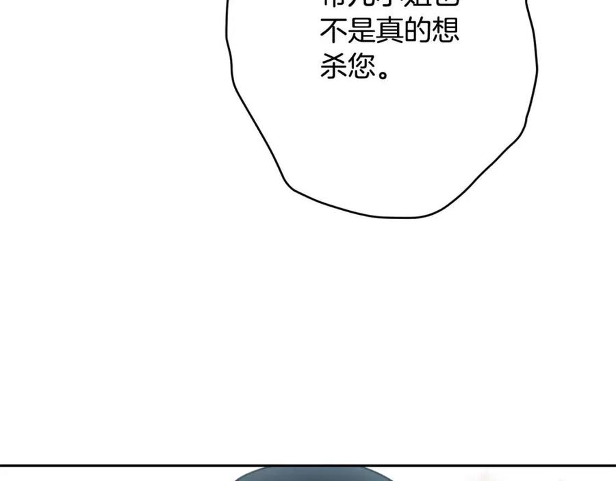 第26话 禁忌魔法156