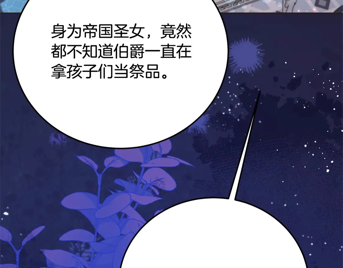 第105话 圣女低头求我？57