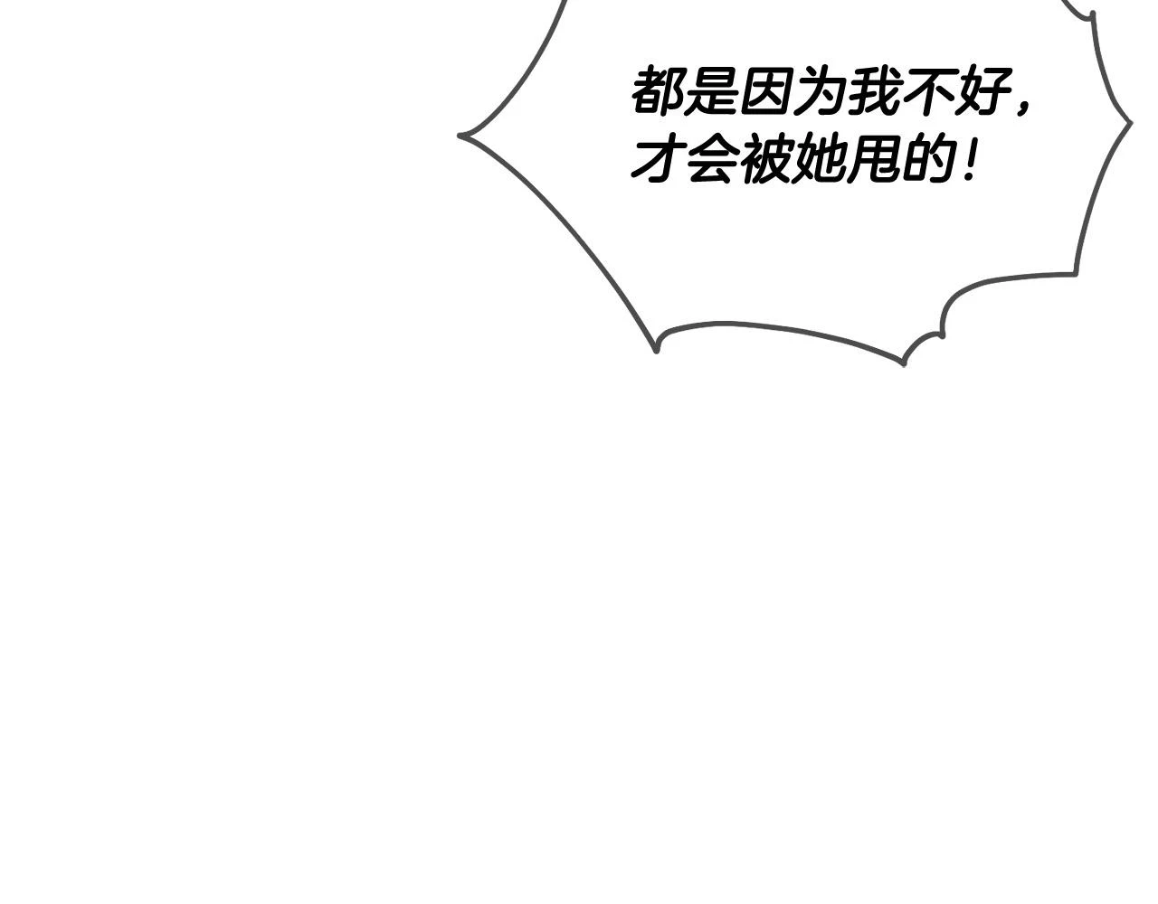 第70话 未来公公登场！160