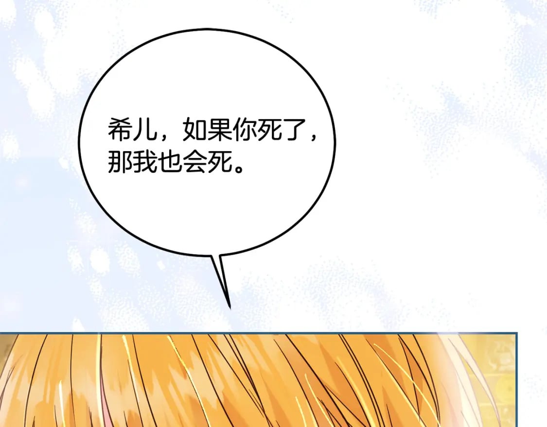 第73话 敢打我女儿？！42