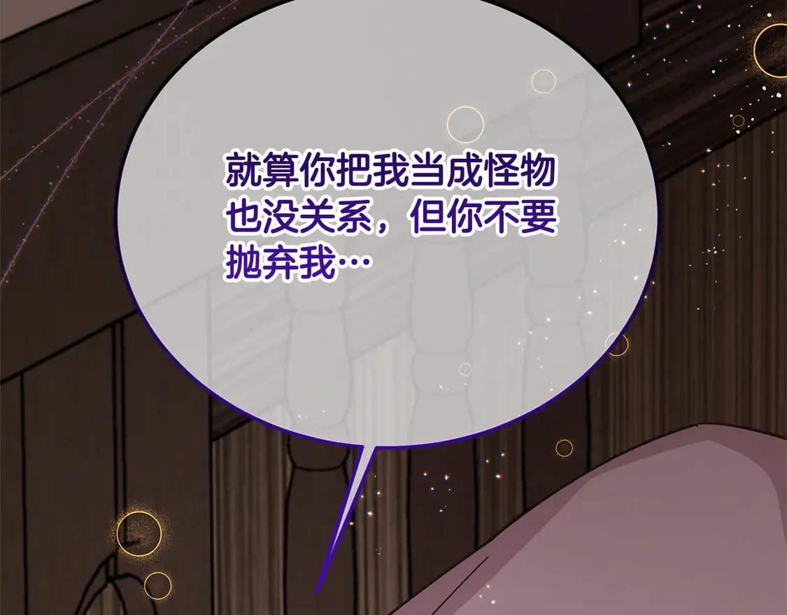第101话 我们一起洗？93
