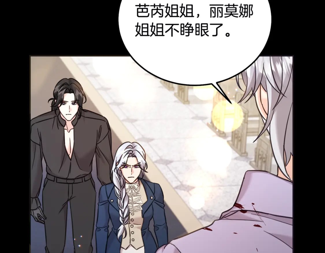 第78话 龙骑士的诅咒158