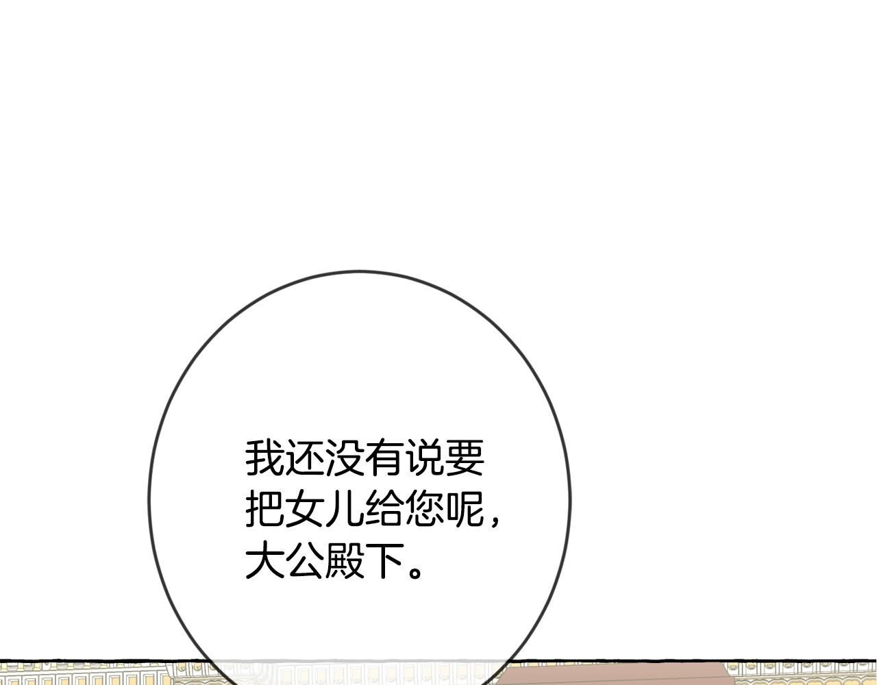 第14话 我被淘汰了？29